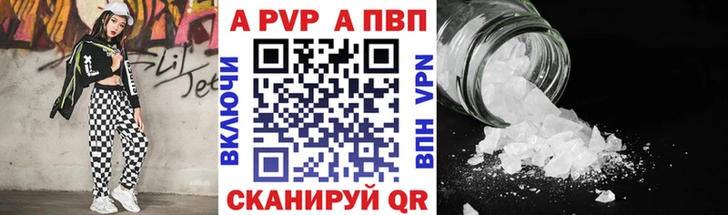 Альфа ПВП СК  Купить где  Алупка 