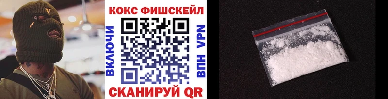 Купить где  Алупка  Cocaine FishScale 