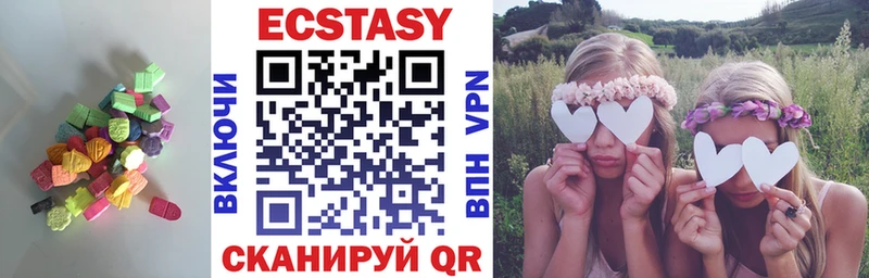 Экстази MDMA  Купить где  Алупка 