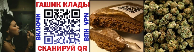 Купить закладки Алупка ГАШ Cannabis