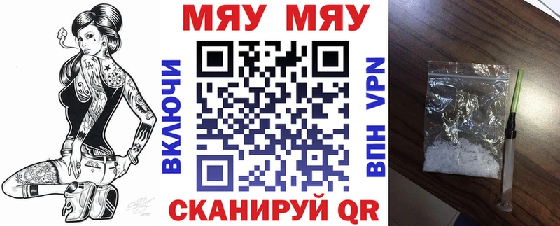 МЕФ кристаллы  Купить закладки  Алупка 