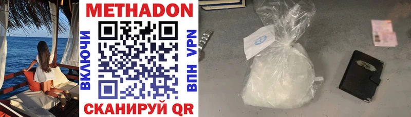 Купить закладки  Алупка  Метадон methadone 