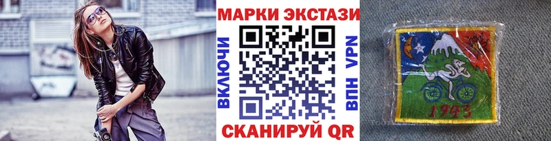 Наркотические марки 1,5мг  Купить где  Алупка 